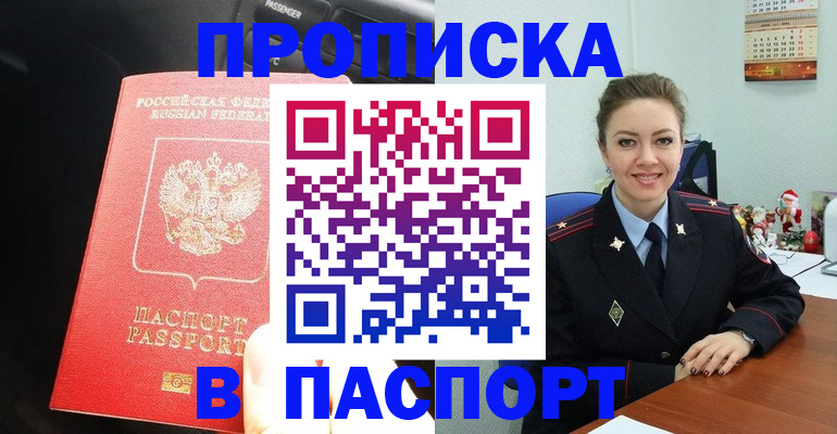 временная регистрация госуслуги в Сорске