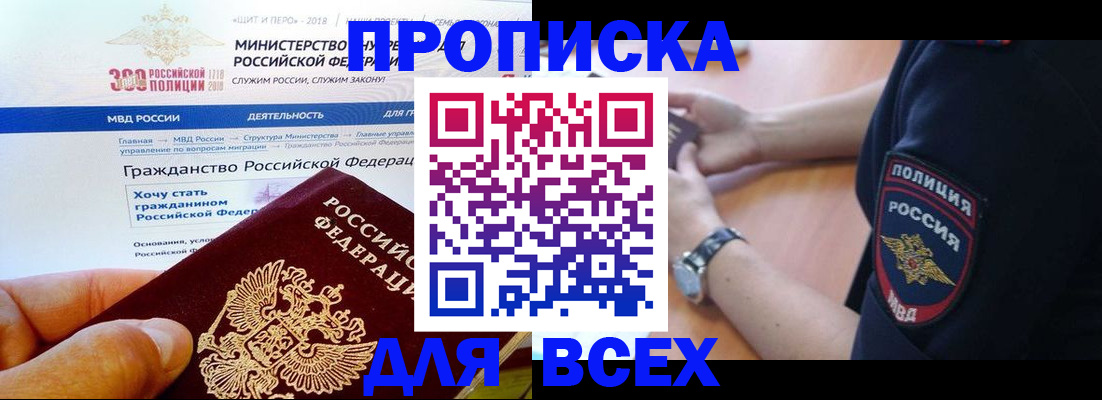 временная регистрация госуслуги в Сорске