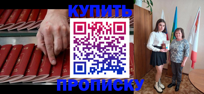 прописка регистрация в Сорске